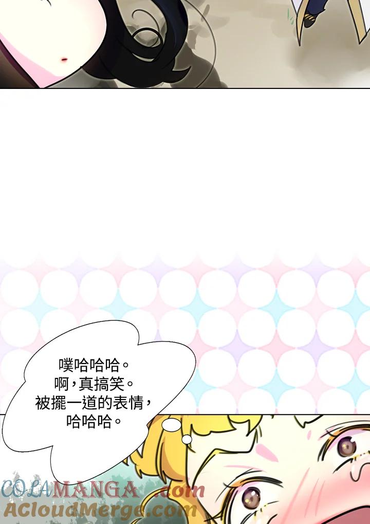 《绿叶的观察日记》第8话 第7页