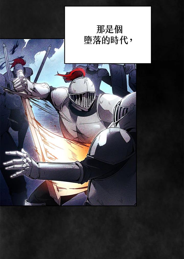 《满等玩家冒险记》第8话 第58页