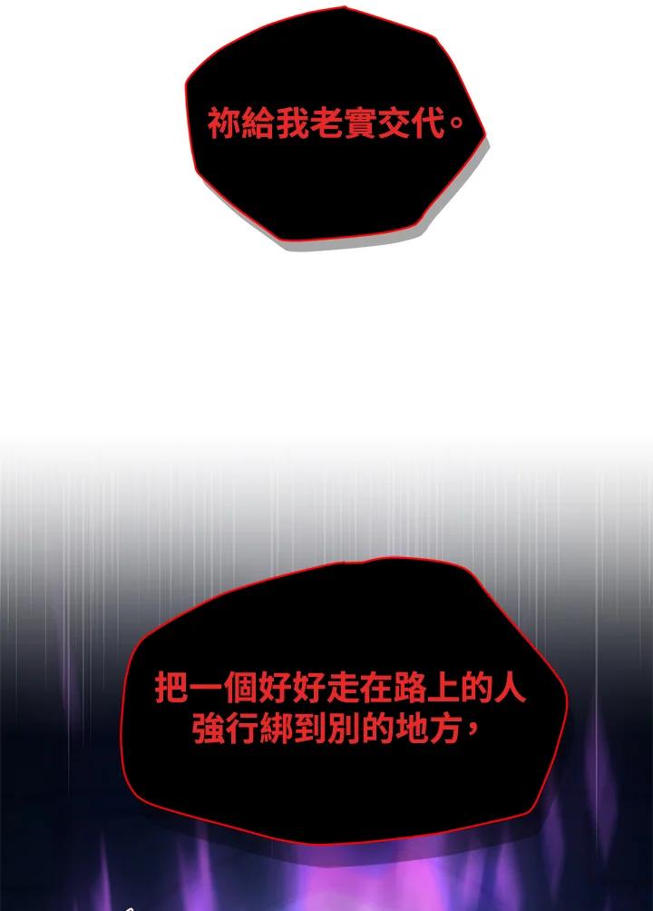 《满等玩家冒险记》第8话 第26页