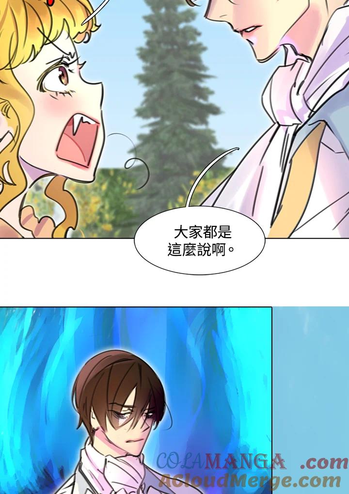 《绿叶的观察日记》第8话 第37页
