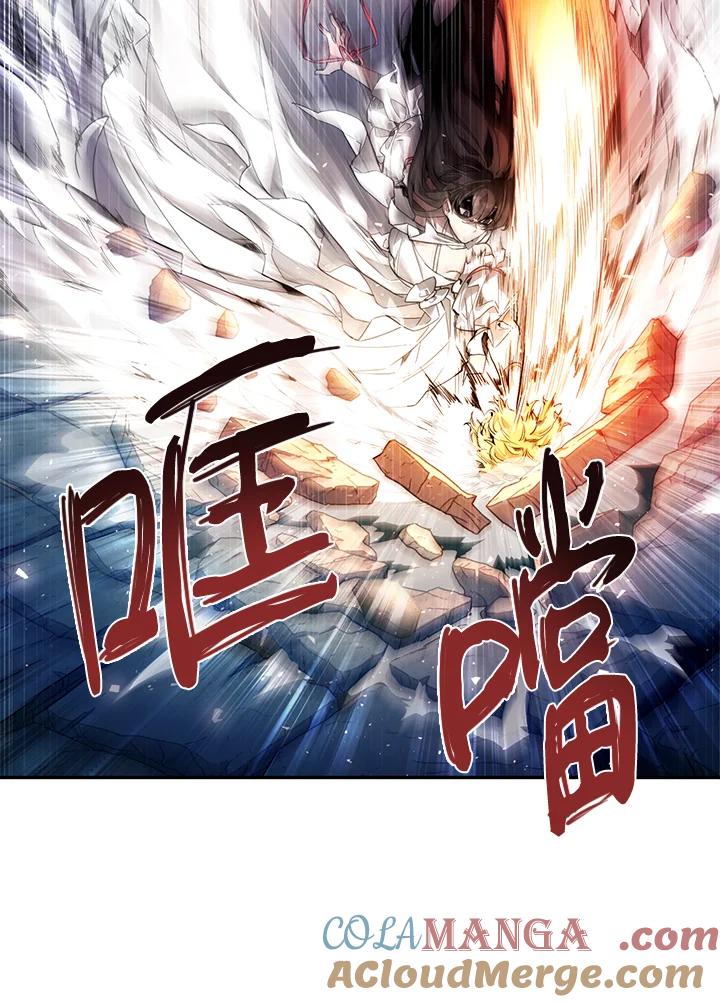 《满等玩家冒险记》第8话 第5页