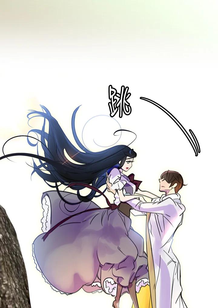 《绿叶的观察日记》第8话 第18页