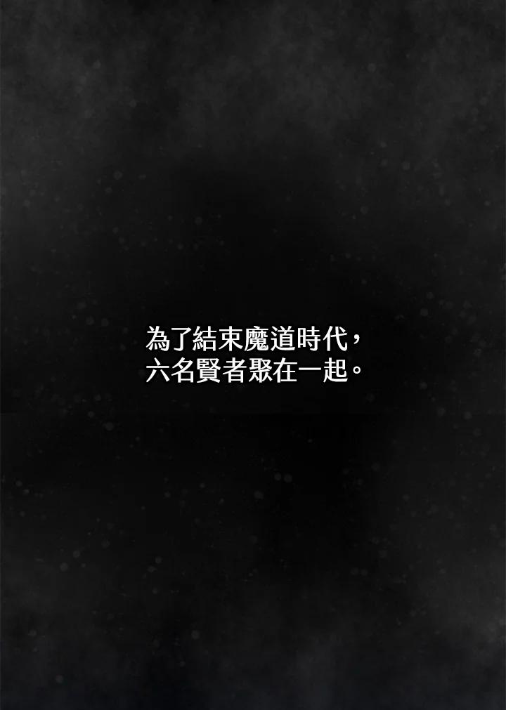 《满等玩家冒险记》第8话 第60页