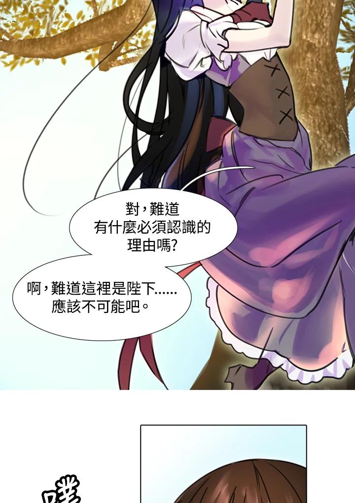 《绿叶的观察日记》第8话 第11页