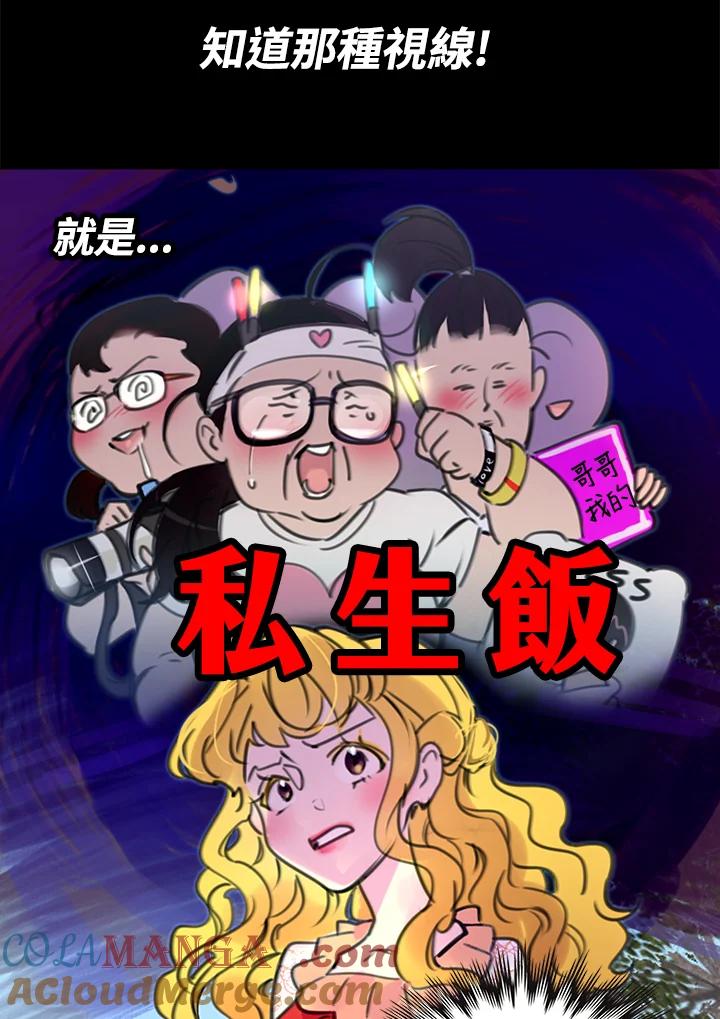 《绿叶的观察日记》第8话 第31页