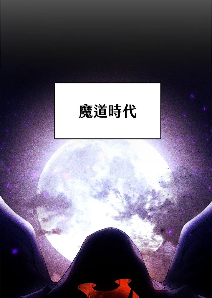 《满等玩家冒险记》第8话 第55页