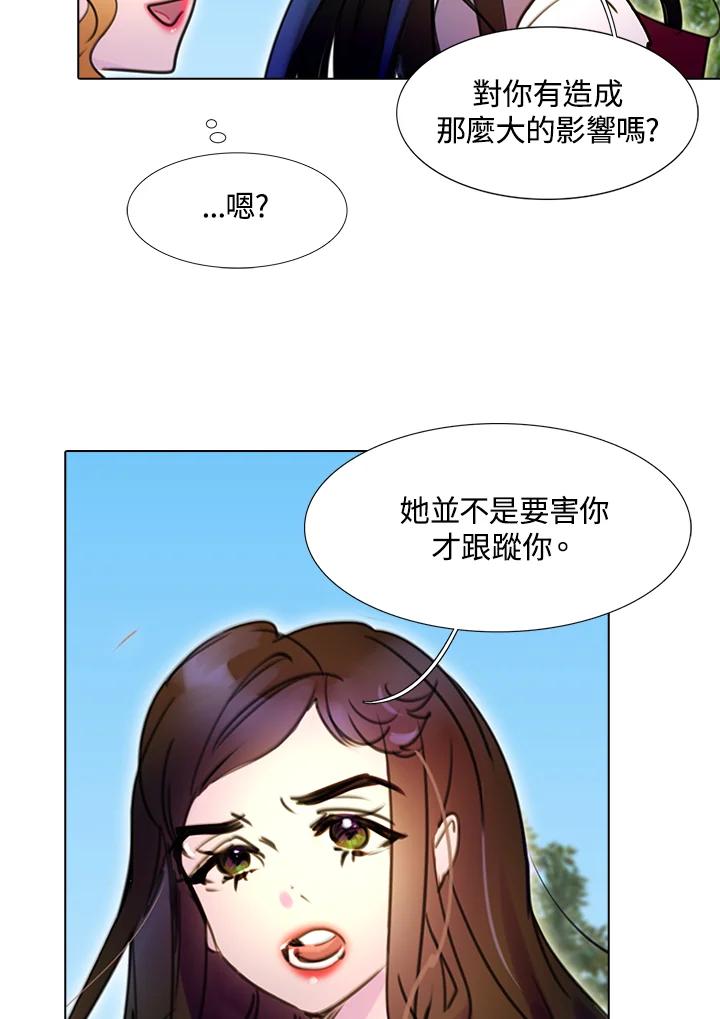 《绿叶的观察日记》第8话 第48页