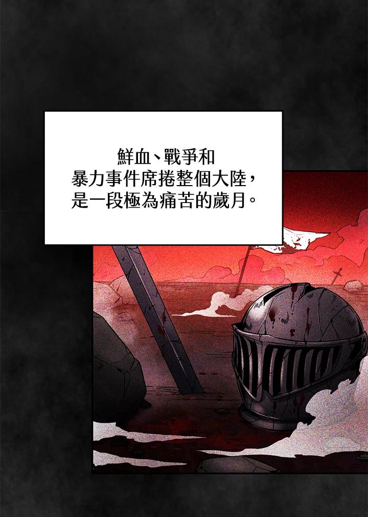 《满等玩家冒险记》第8话 第59页