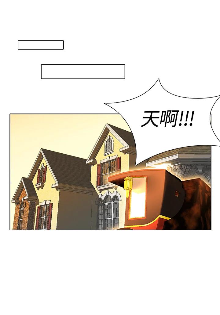 《绿叶的观察日记》第9话 第14页