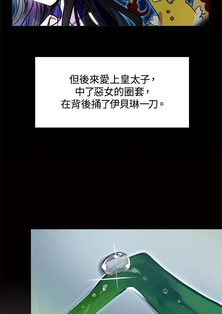 《绿叶的观察日记》第9话 第36页