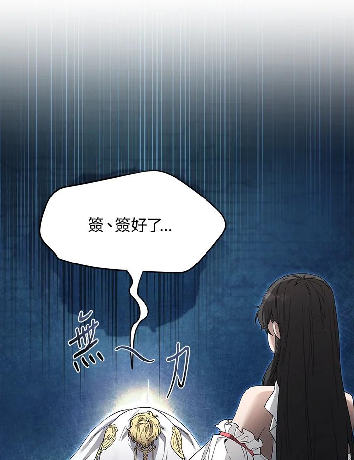《满等玩家冒险记》第9话 第16页