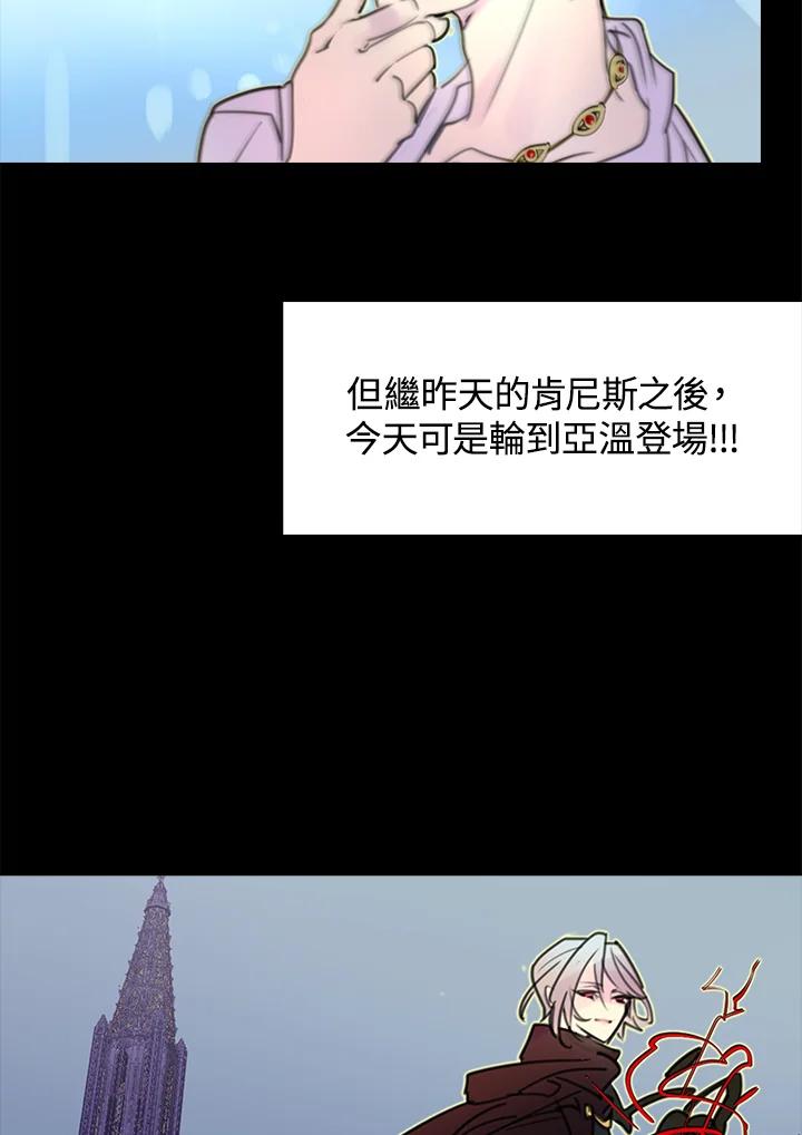 《绿叶的观察日记》第9话 第51页