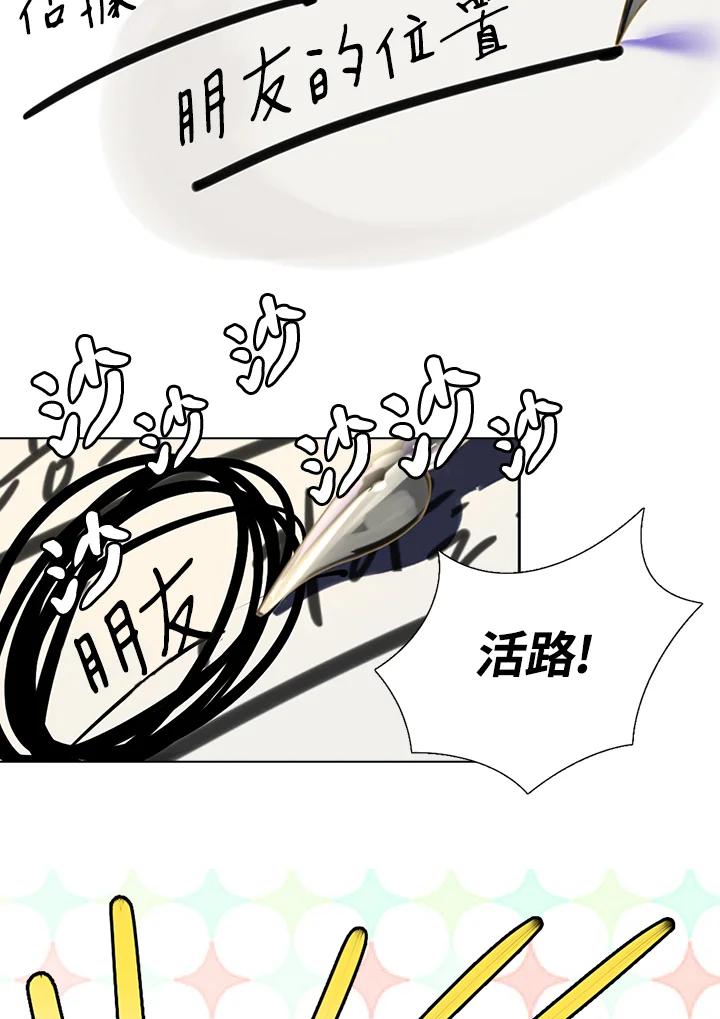 《绿叶的观察日记》第9话 第26页