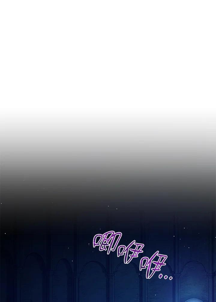 《满等玩家冒险记》第9话 第75页