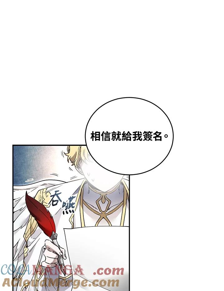 《满等玩家冒险记》第9话 第13页