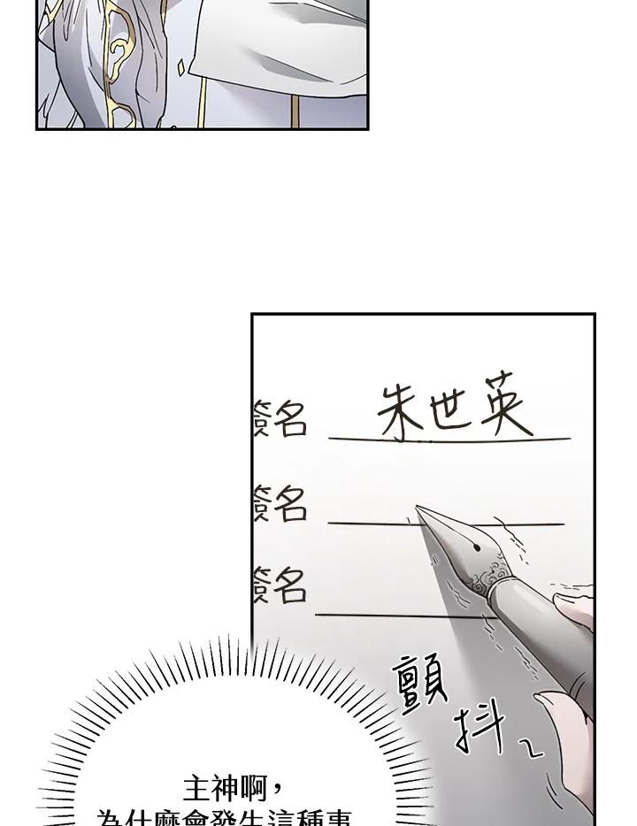 《满等玩家冒险记》第9话 第14页