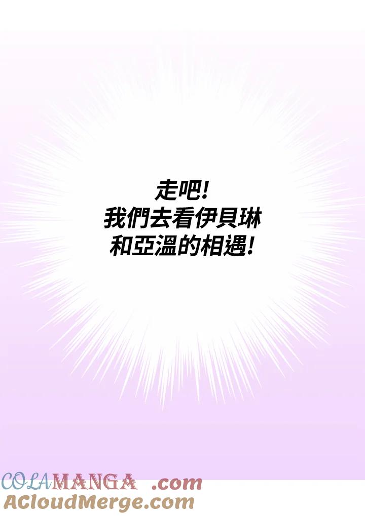 《绿叶的观察日记》第9话 第55页