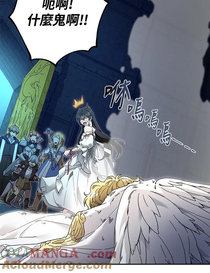 《满等玩家冒险记》第9话 第45页
