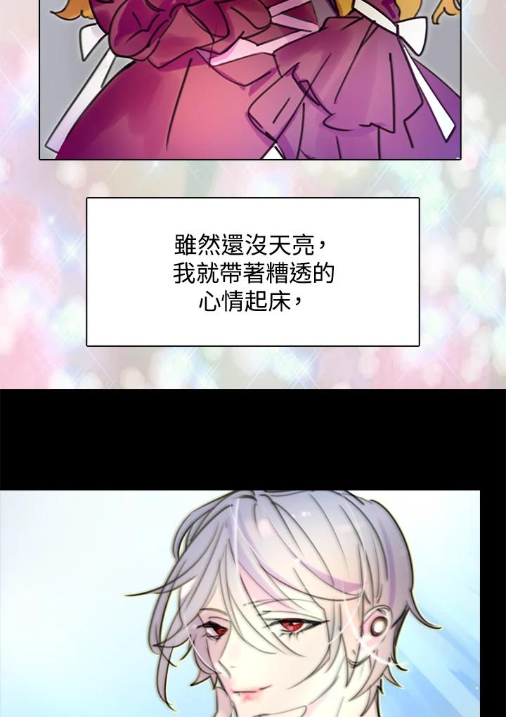 《绿叶的观察日记》第9话 第50页