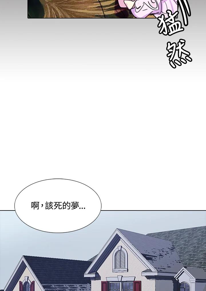 《绿叶的观察日记》第9话 第48页
