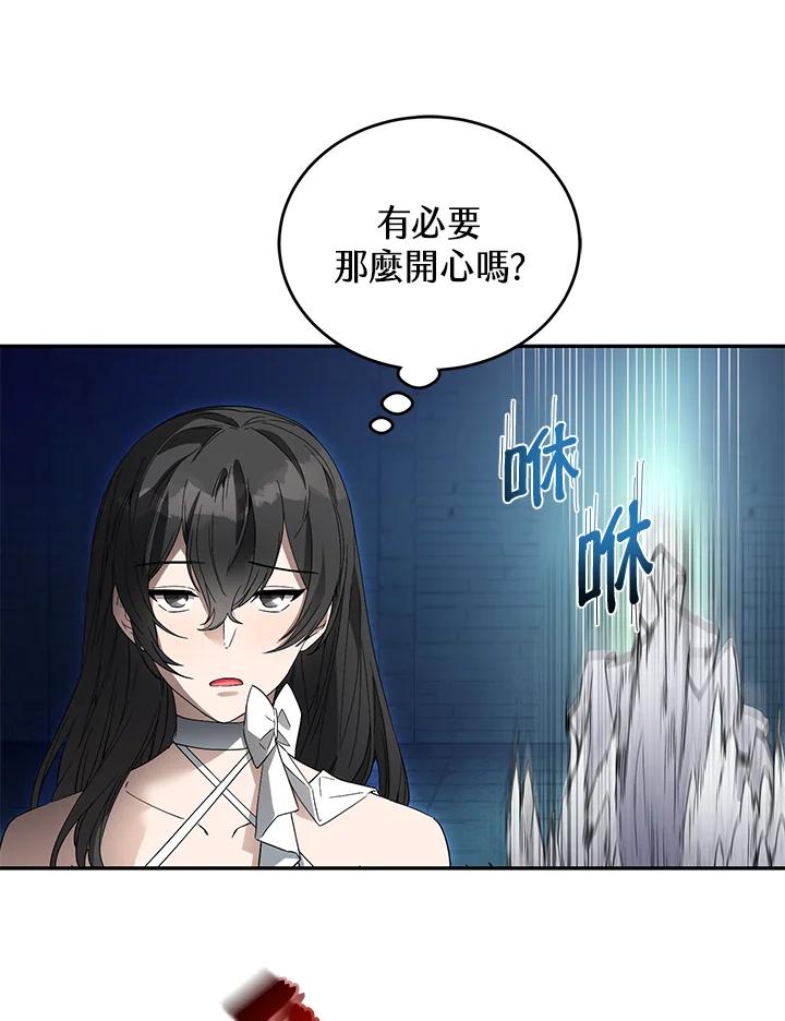 《满等玩家冒险记》第9话 第43页