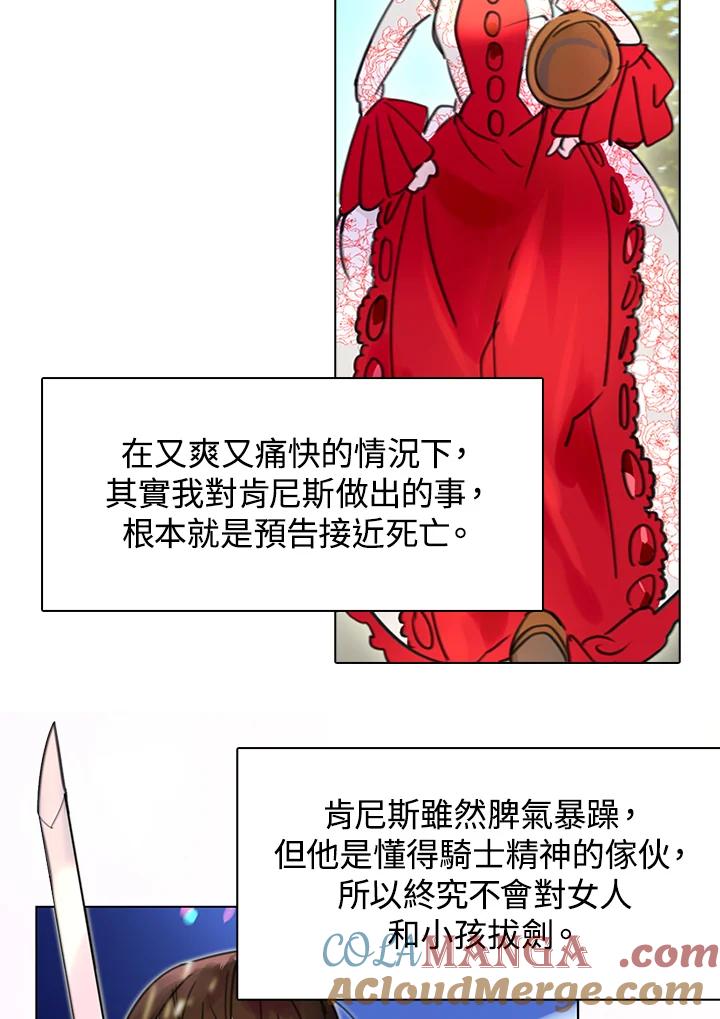 《绿叶的观察日记》第9话 第10页