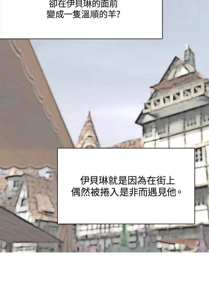 《绿叶的观察日记》第9话 第54页