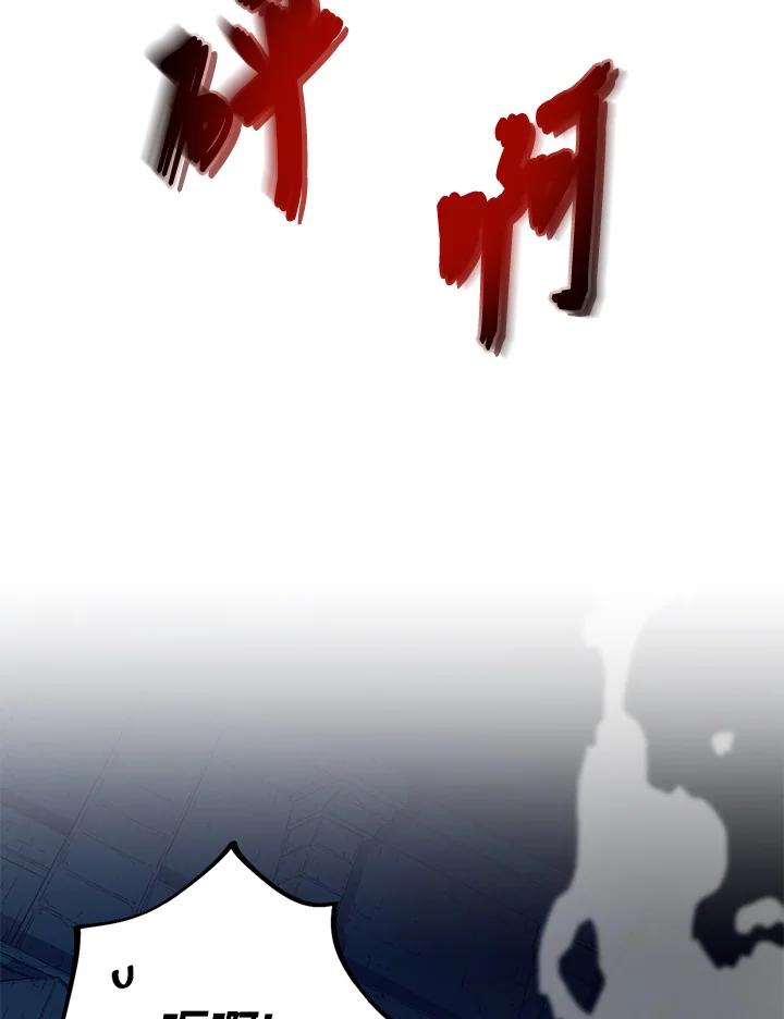 《满等玩家冒险记》第9话 第44页