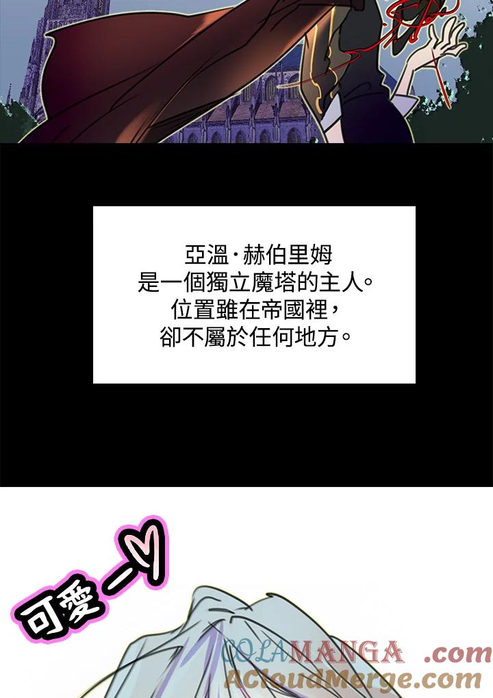 《绿叶的观察日记》第9话 第52页