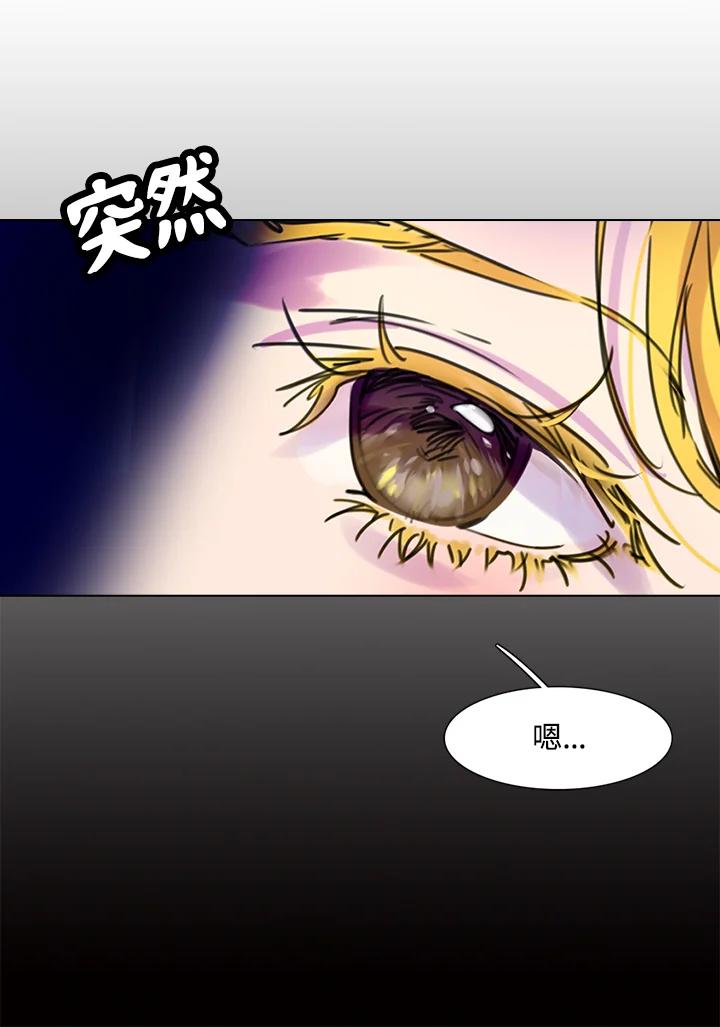 《绿叶的观察日记》第9话 第42页