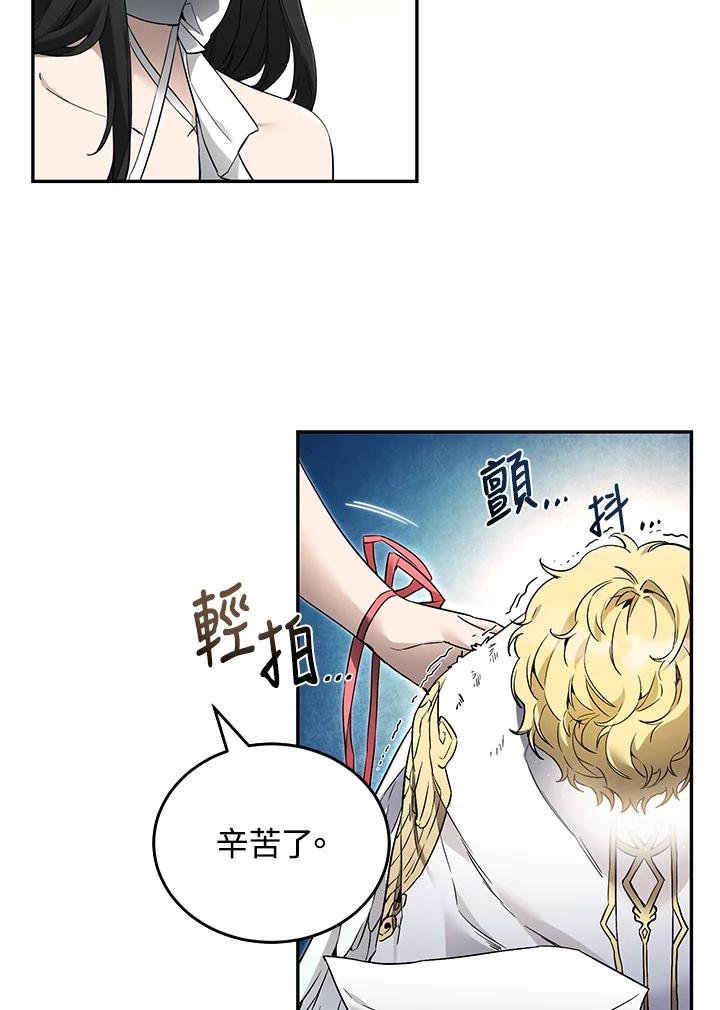 《满等玩家冒险记》第9话 第50页