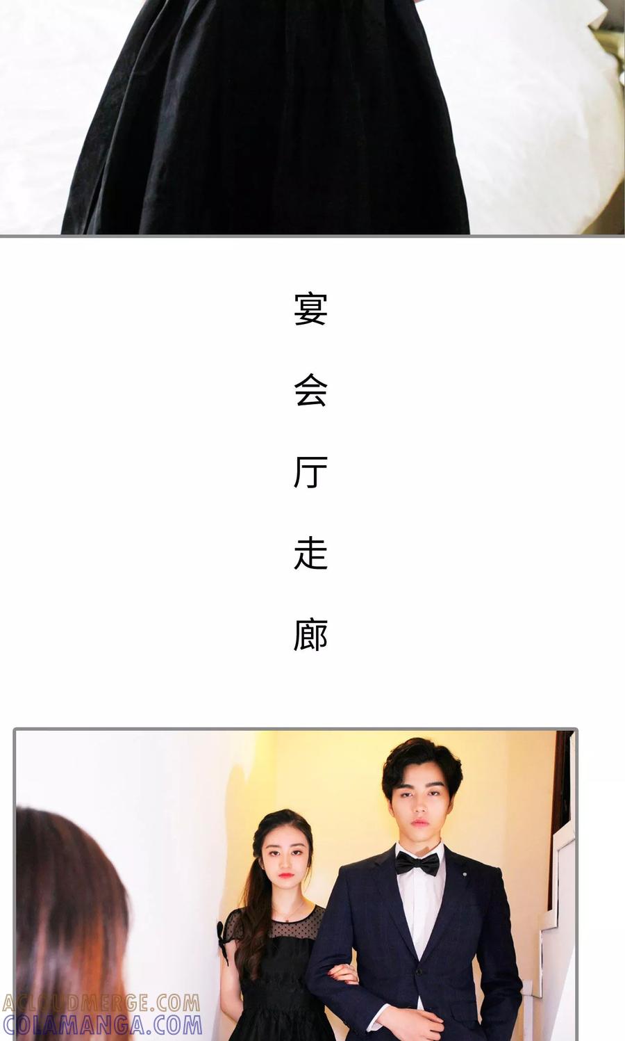 《腹黑校草宠成瘾》第18话 第13页