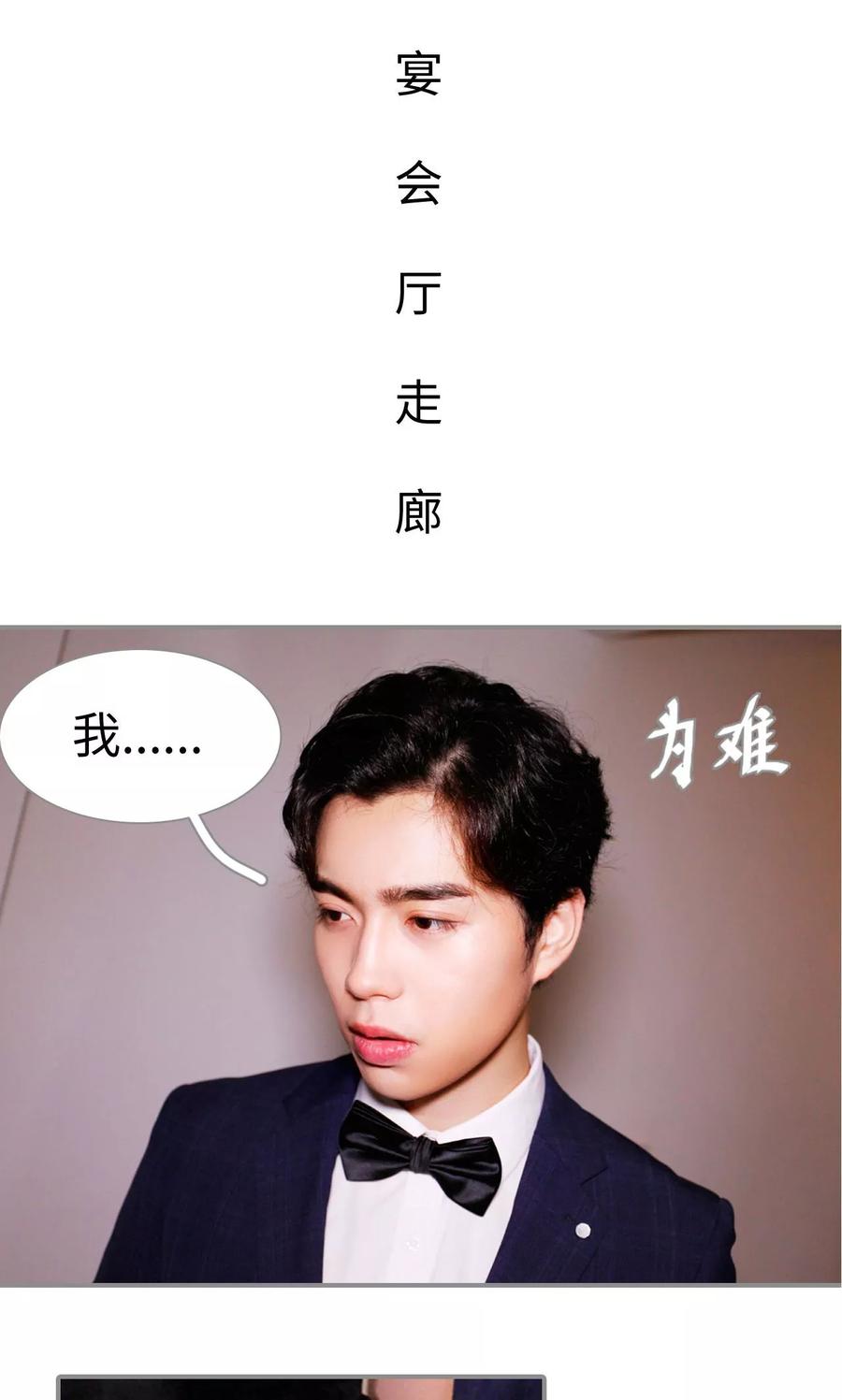 《腹黑校草宠成瘾》第19话 第2页