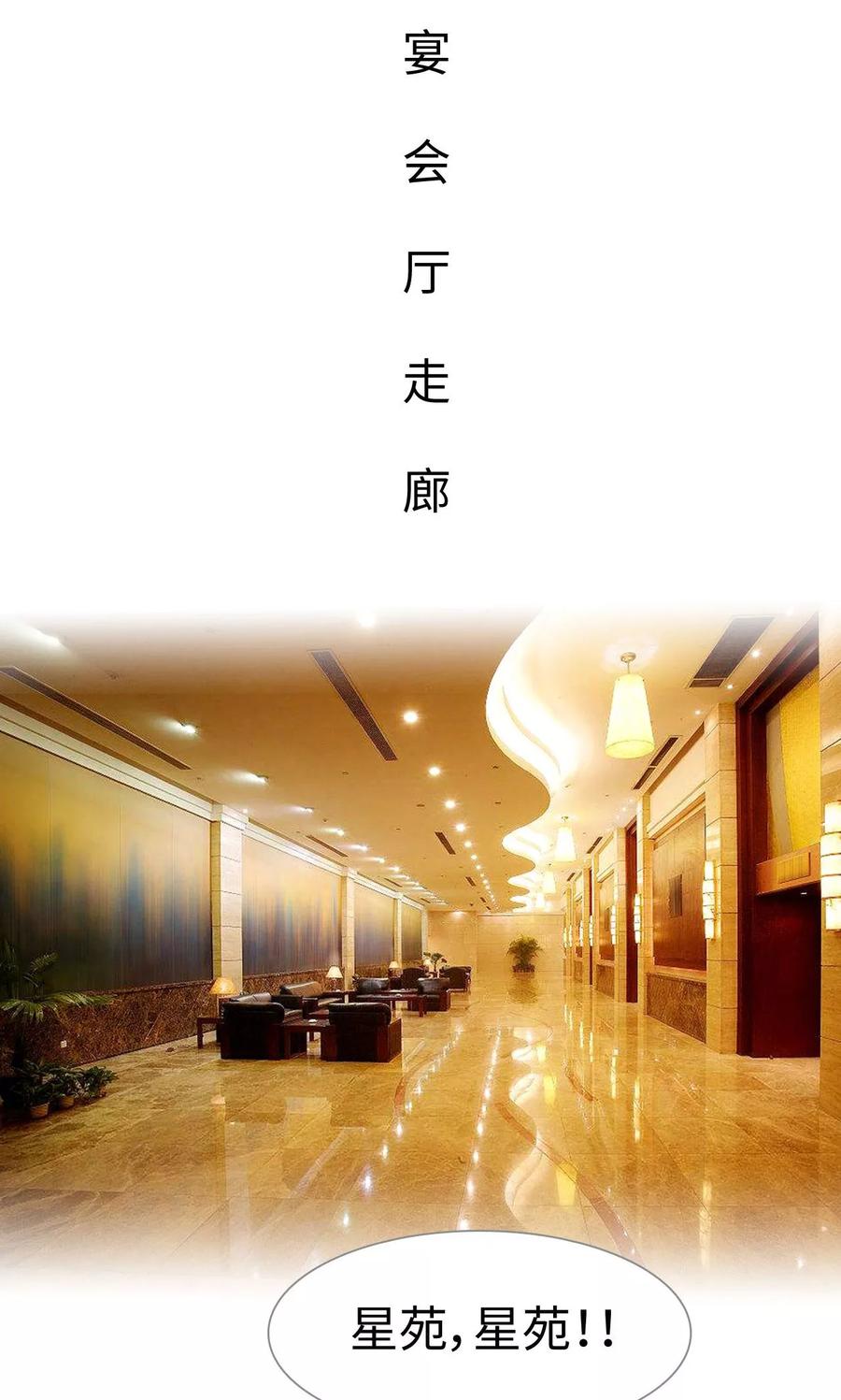 《腹黑校草宠成瘾》第21话 第2页