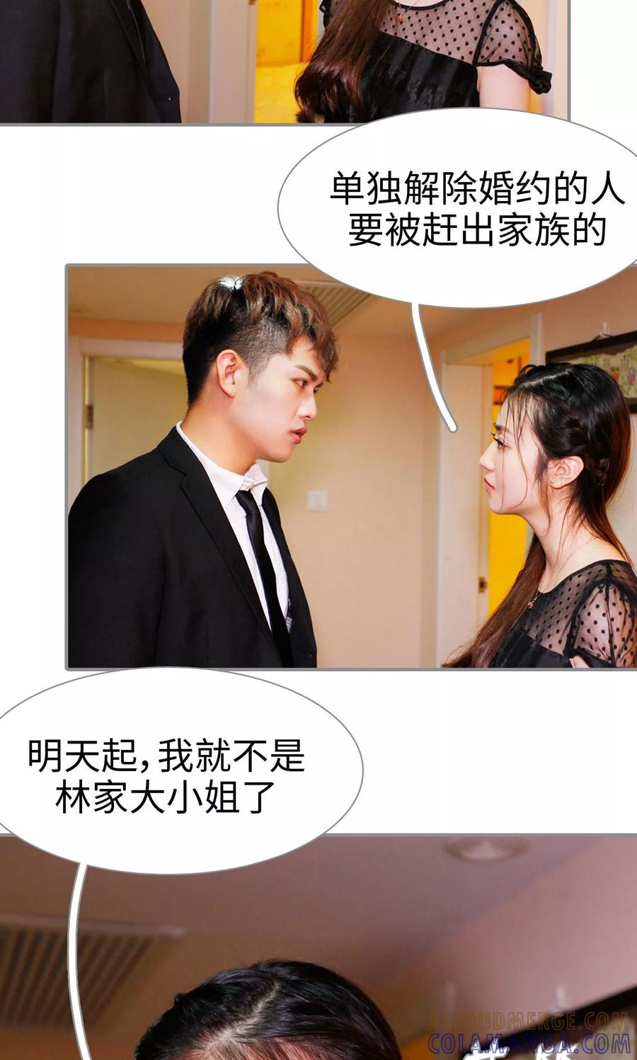 《腹黑校草宠成瘾》第21话 第19页