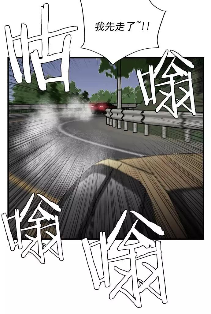 《午夜狂飙》第21话 第100页