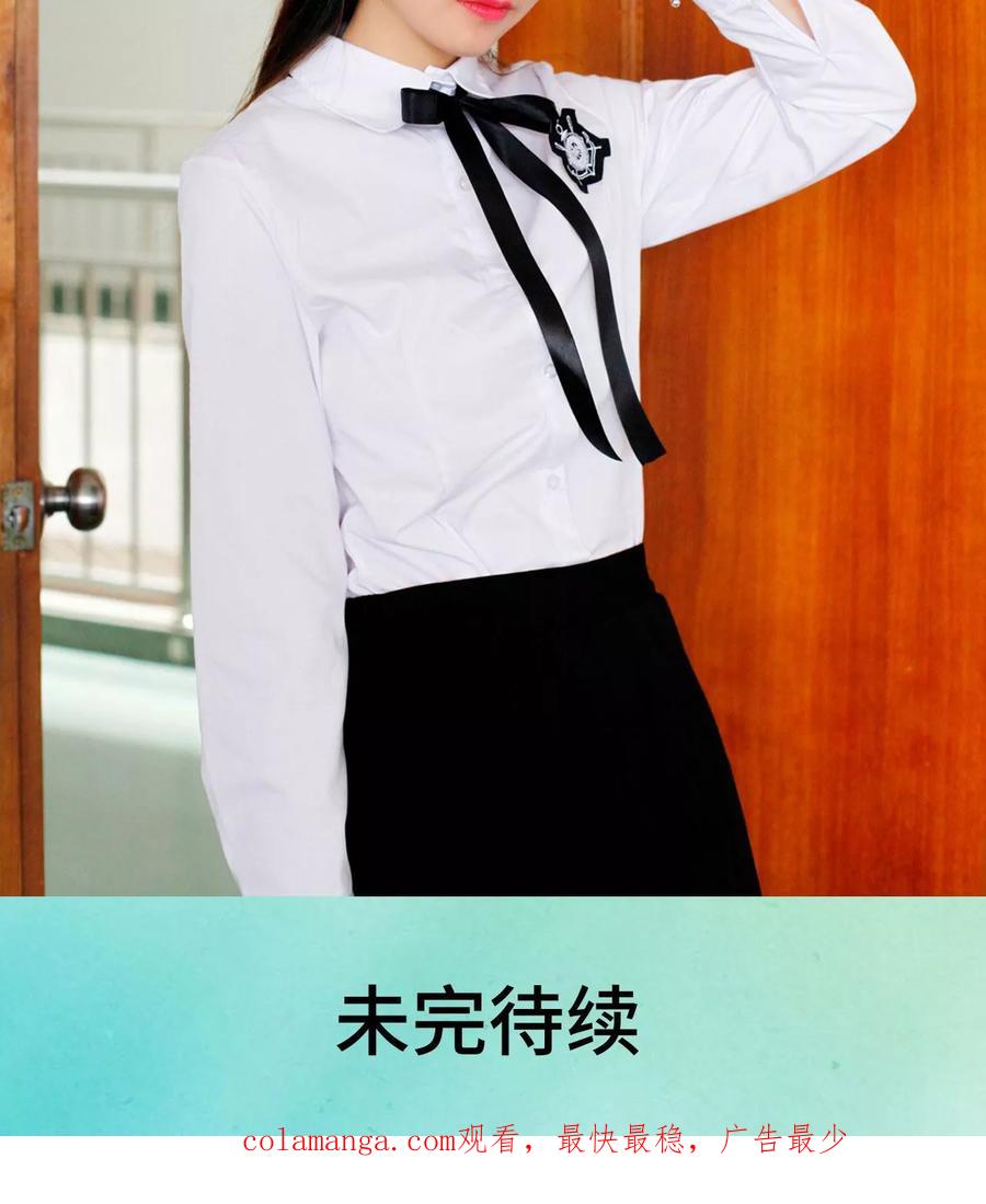 《腹黑校草宠成瘾》第23话 第22页