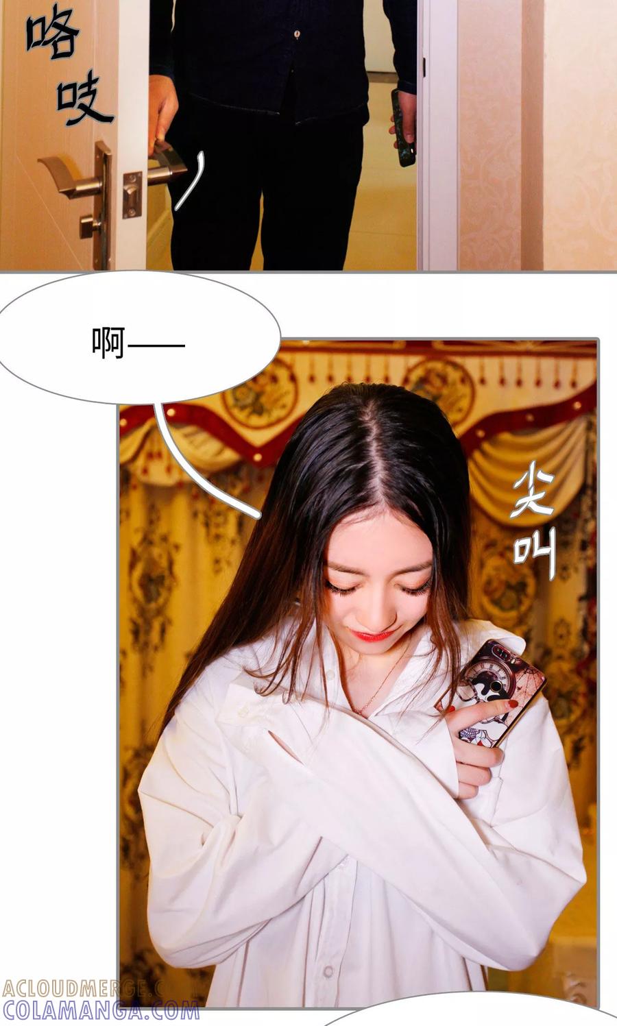 《腹黑校草宠成瘾》第23话 第9页