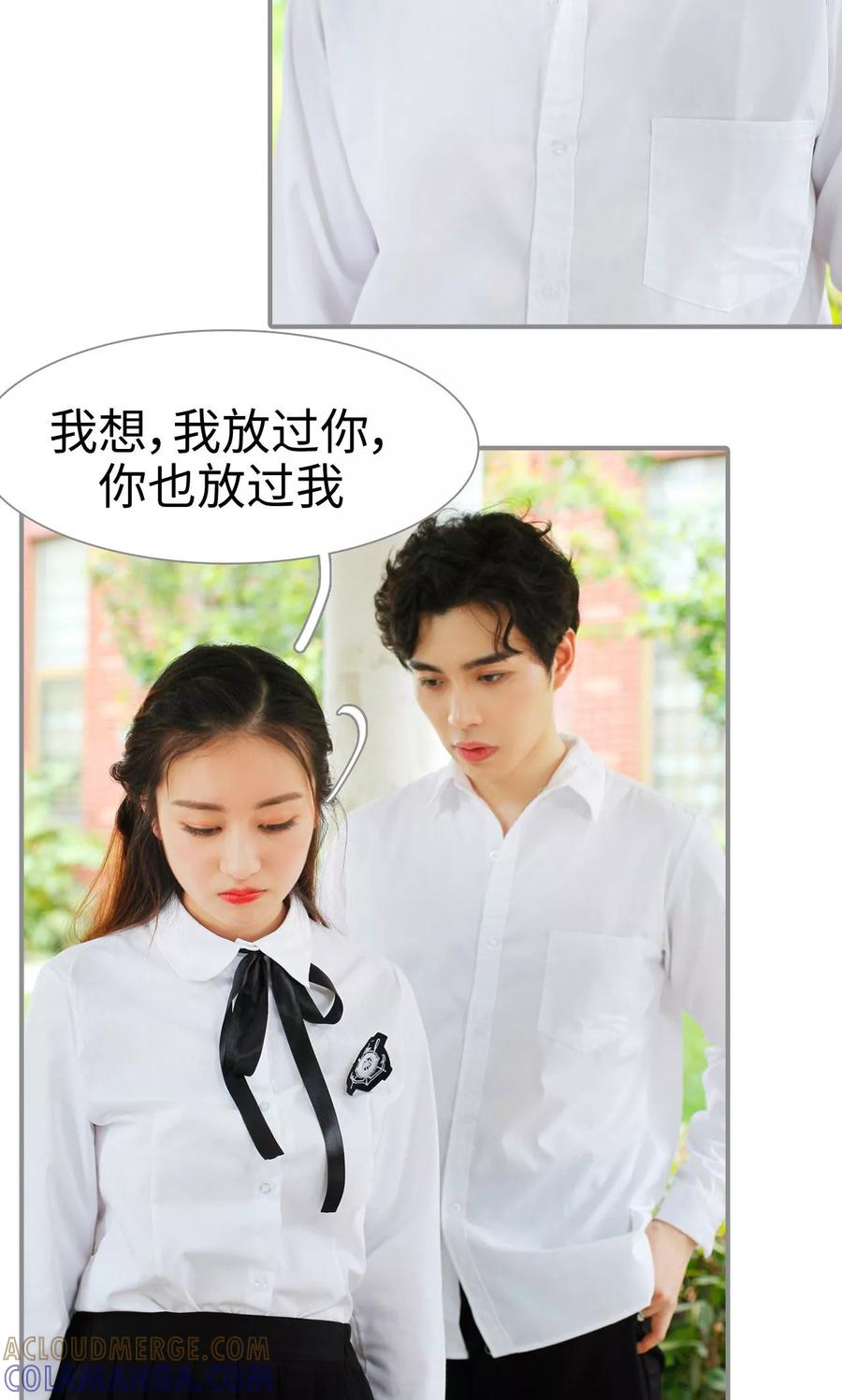 《腹黑校草宠成瘾》第24话 第19页