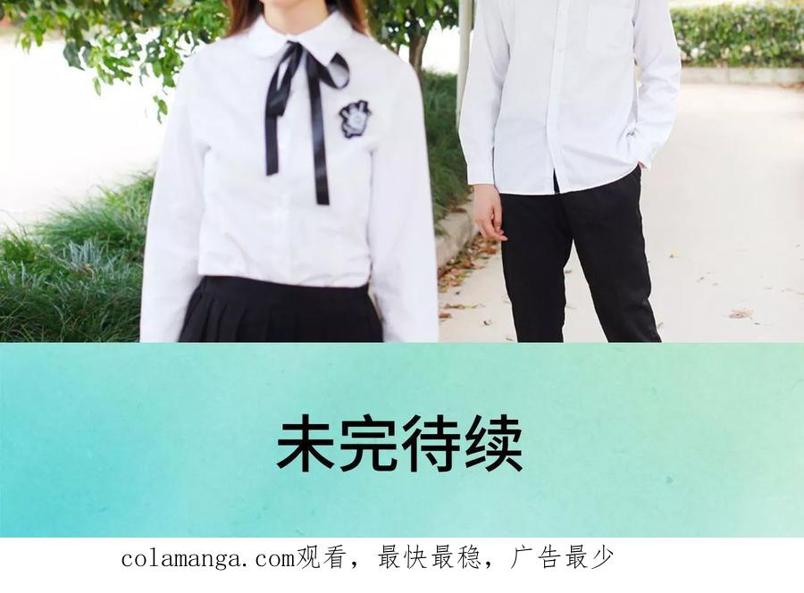 《腹黑校草宠成瘾》第24话 第22页