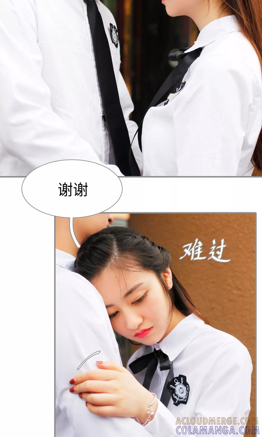 《腹黑校草宠成瘾》第26话 第5页