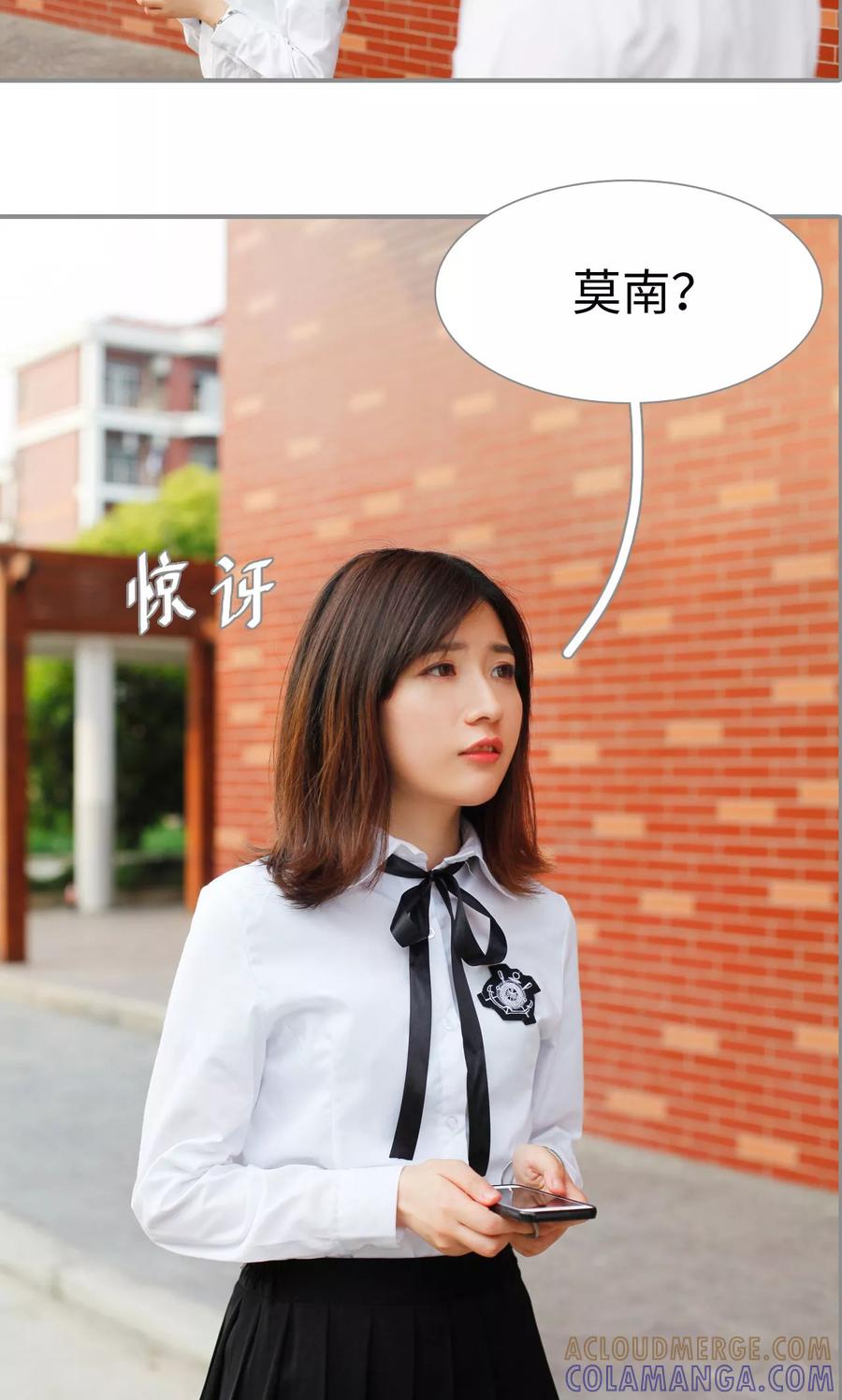 《腹黑校草宠成瘾》第26话 第17页