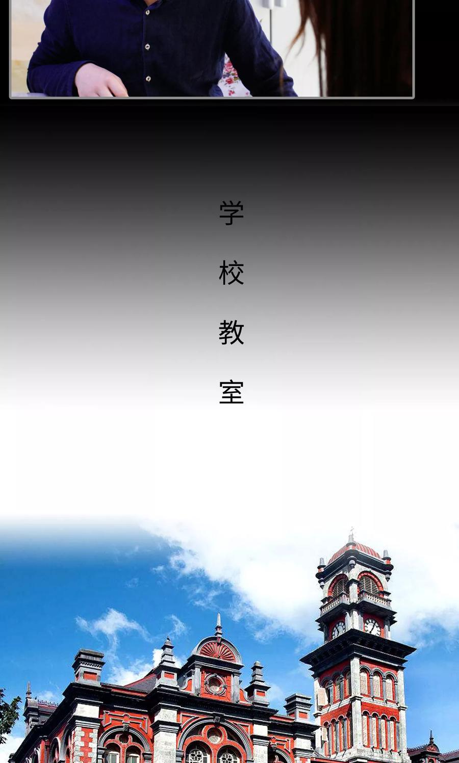 《腹黑校草宠成瘾》第27话 第14页