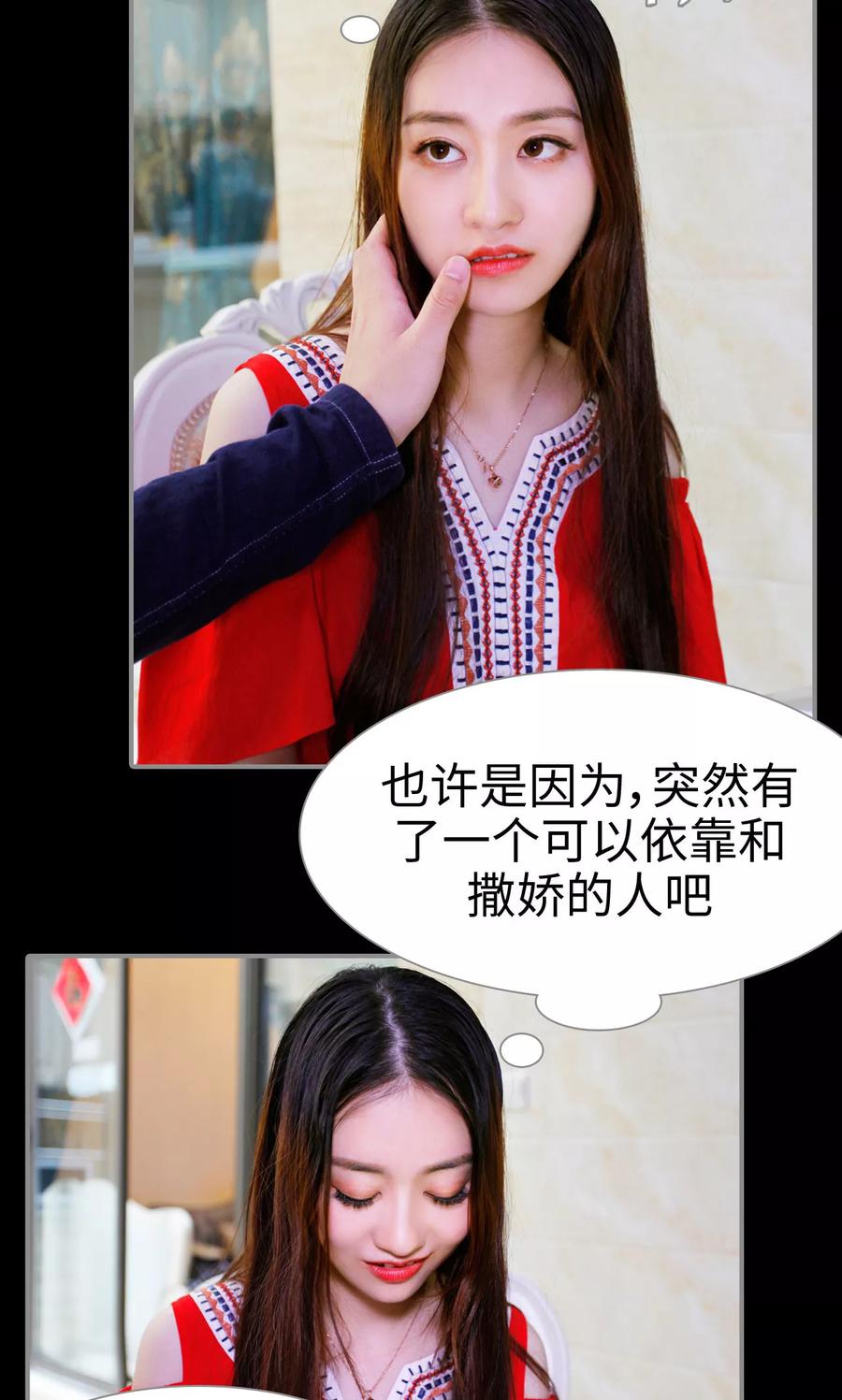 《腹黑校草宠成瘾》第27话 第12页