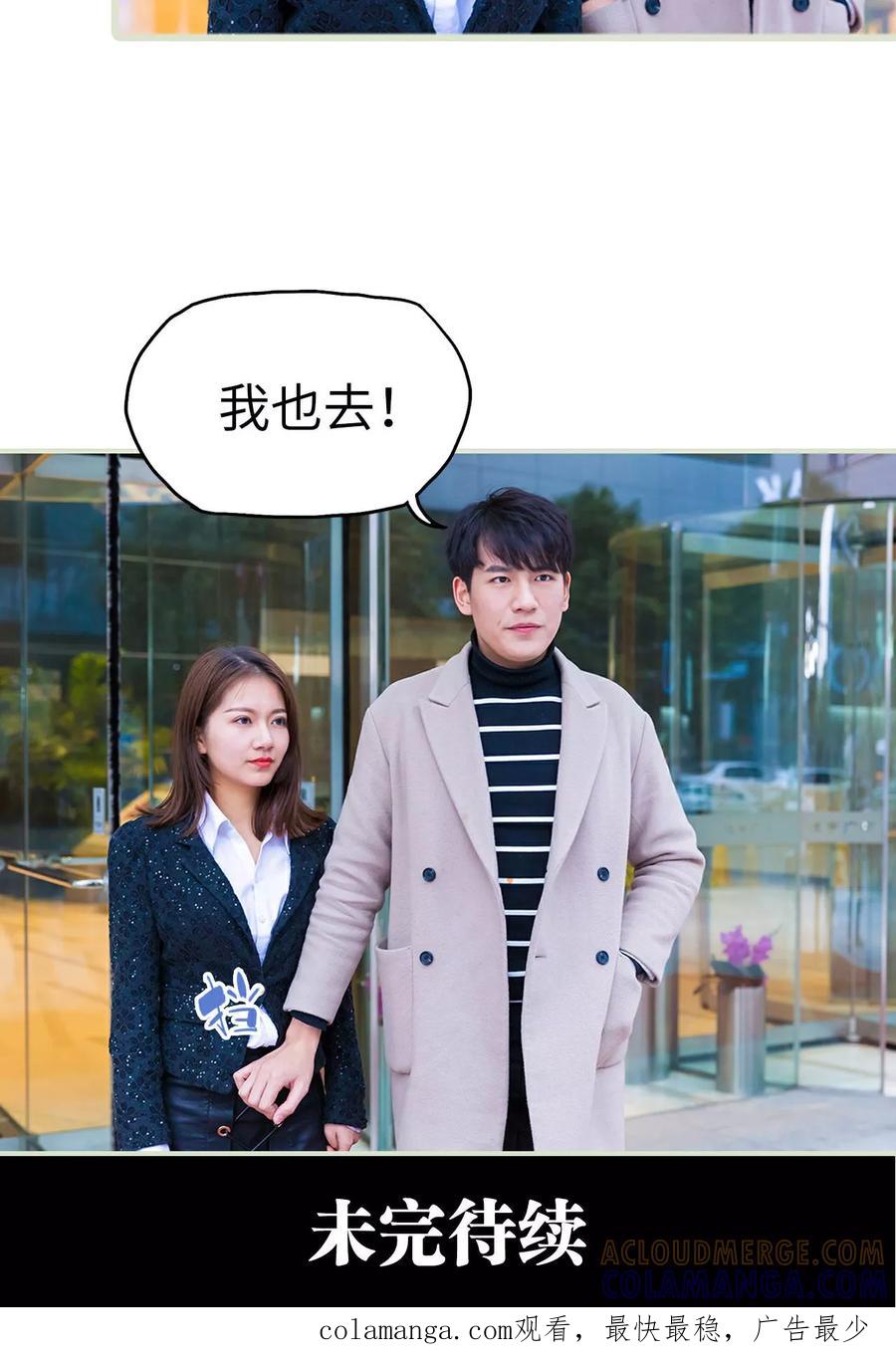 《美女总裁的极品男佣》第27话 第27页