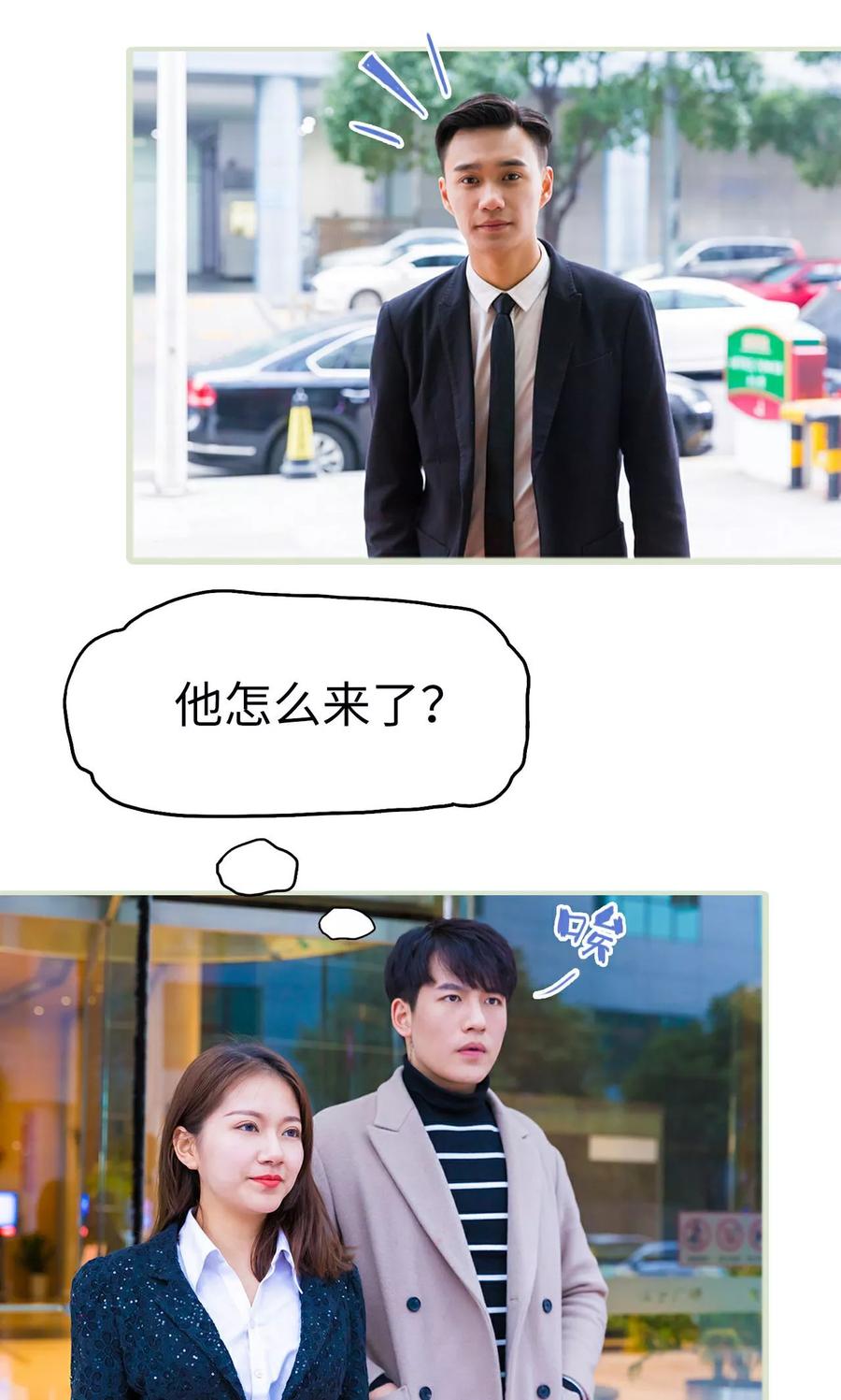 《美女总裁的极品男佣》第27话 第24页