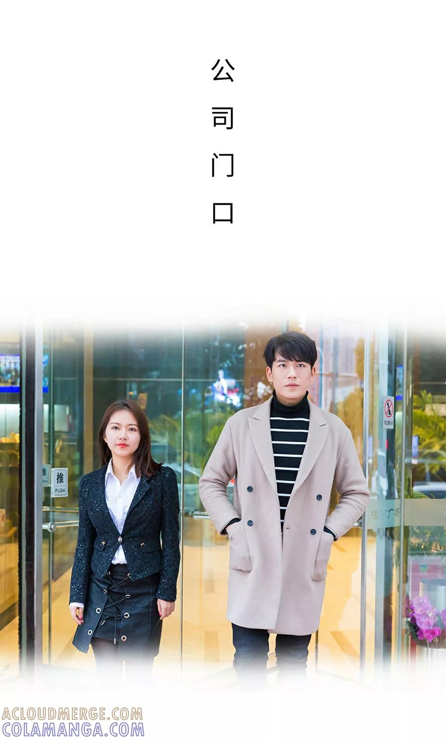 《美女总裁的极品男佣》第27话 第23页