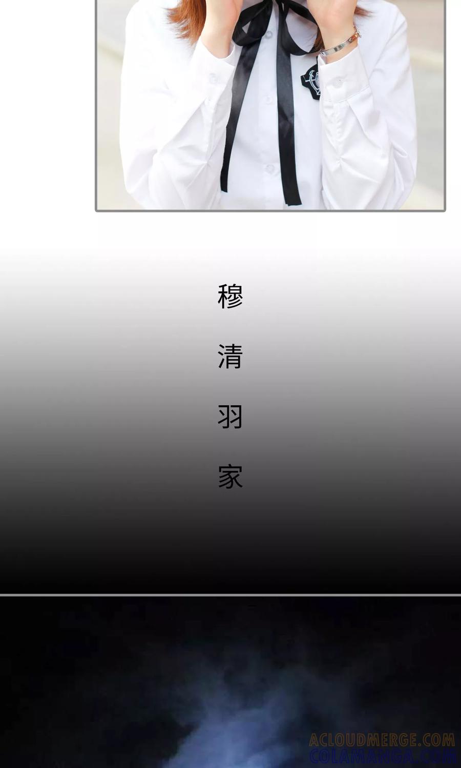 《腹黑校草宠成瘾》第27话 第5页