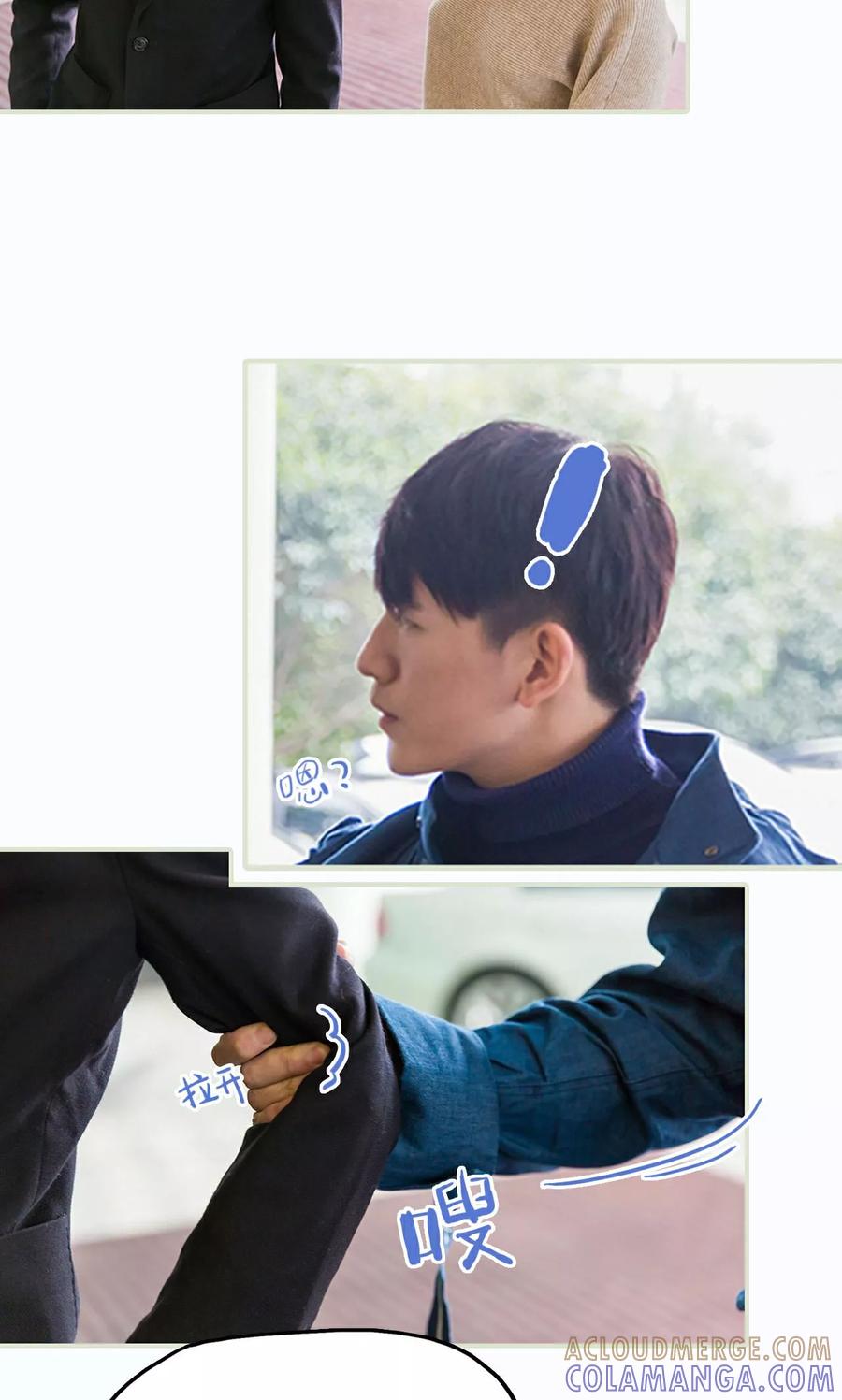 《美女总裁的极品男佣》第28话 第5页