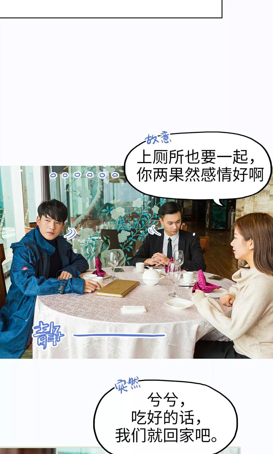 《美女总裁的极品男佣》第28话 第22页